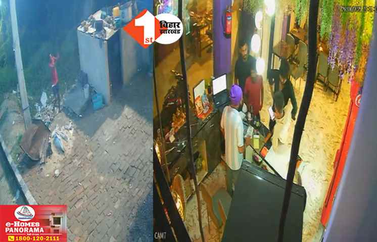 Bihar Crime News