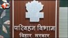 Bihar News