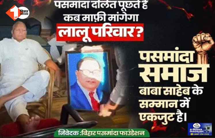 bihar