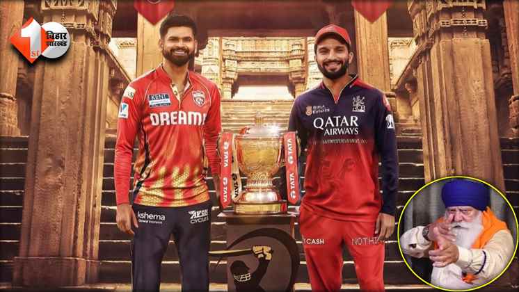 IPL 2025 Final