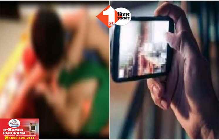 Bihar Mla Viral Video