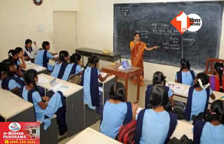 Bihar Teacher News