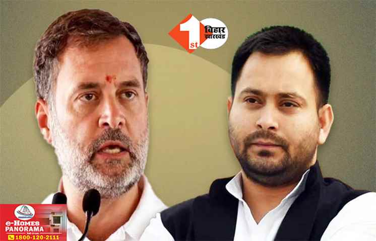 Bihar Politics