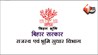 Bihar News