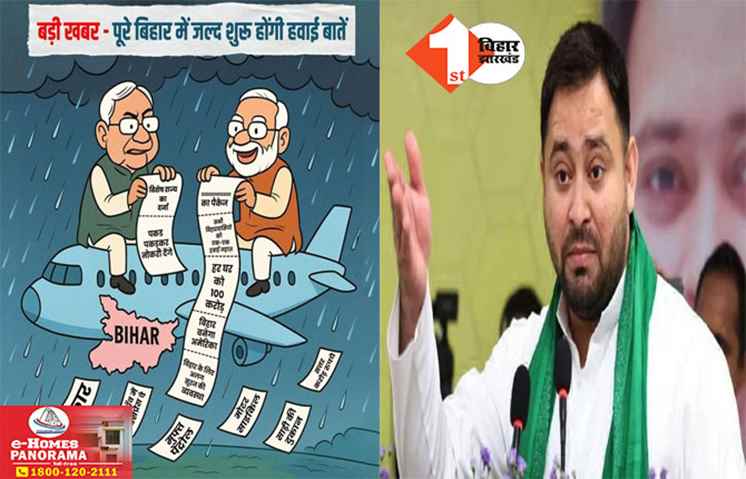 Bihar Politics