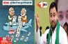 Bihar Politics