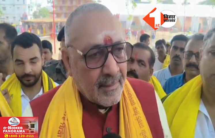 Bihar Politics: