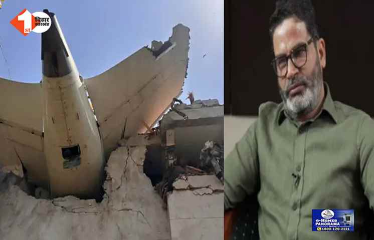 Ahmedabad Plane Crash