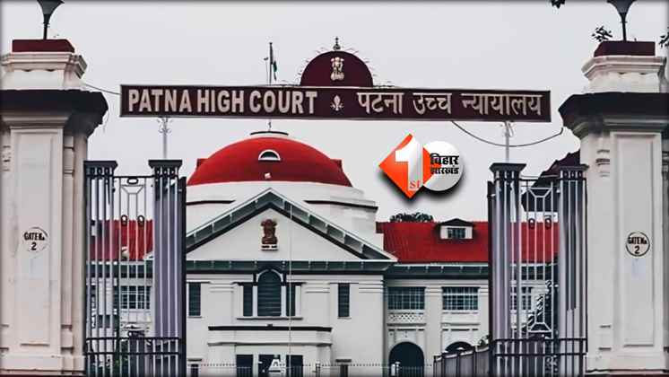 Bihar News
