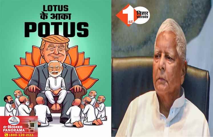 Bihar Politics