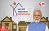 PM Awas Yojana 2025