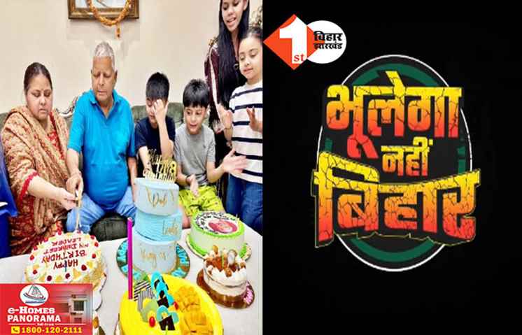 Bihar Politics