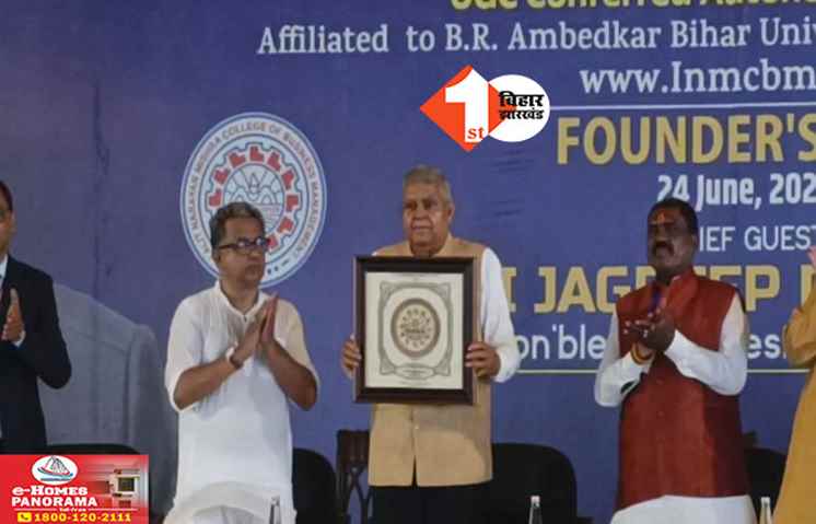 Bihar News