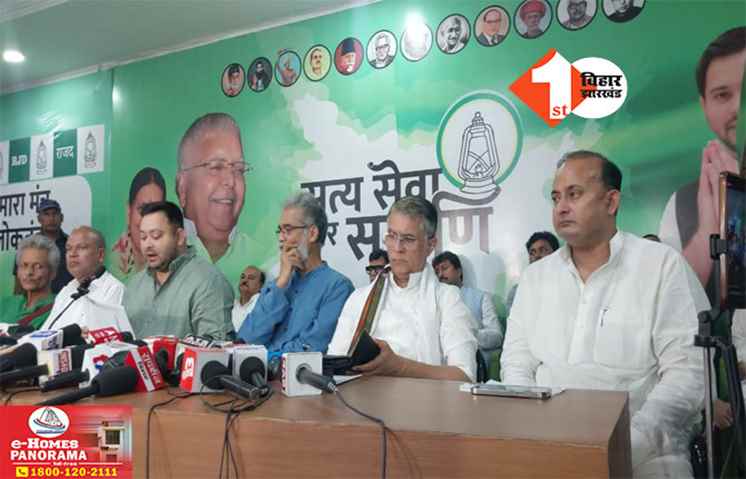 Bihar Politics