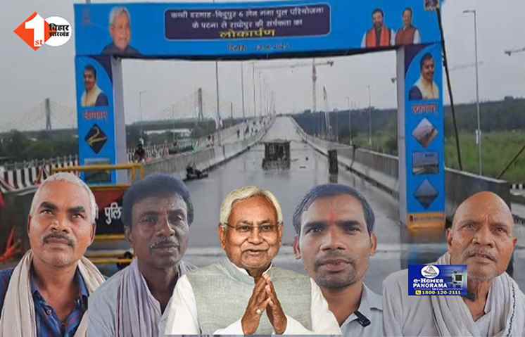 bihar