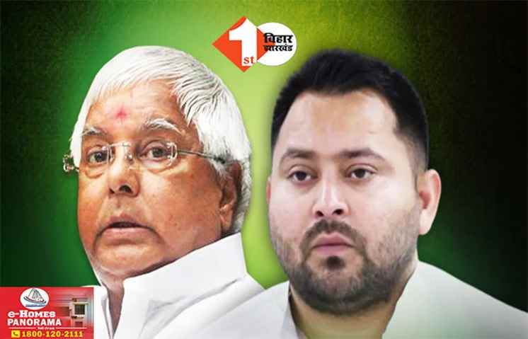 Bihar Election 2025