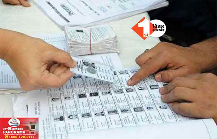 Bihar Election 2025