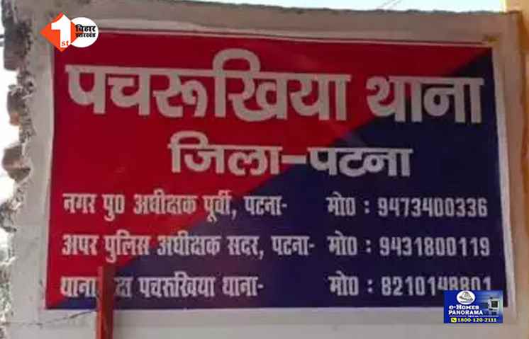 bihar