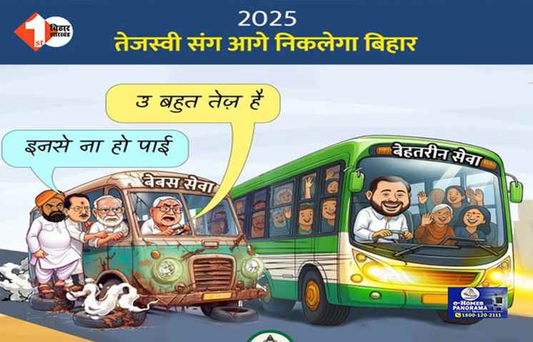 bihar