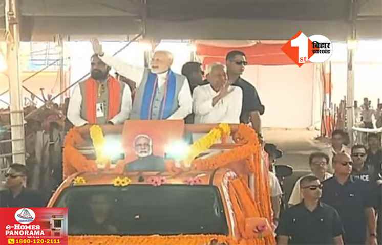 PM Modi in Bihar: 