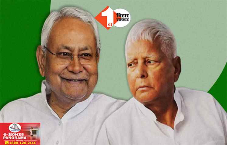 Bihar Politics