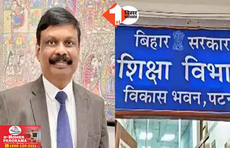Bihar Education News