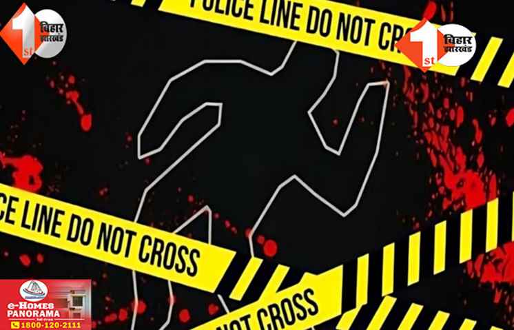 Bihar Crime News