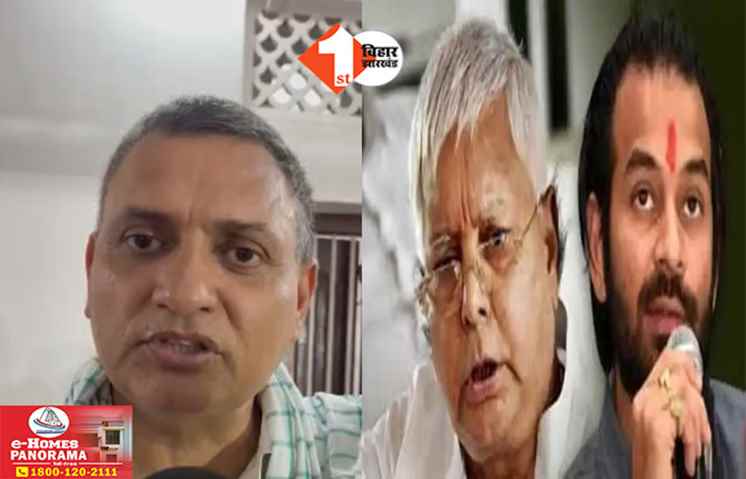 Bihar Politics