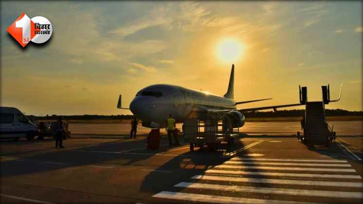 Bihta Airport