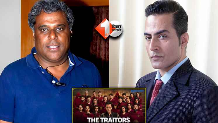 The Traitors