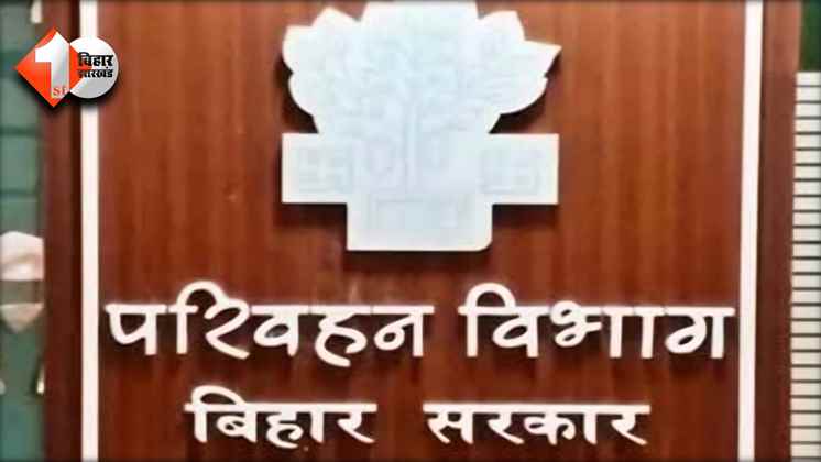 Bihar News