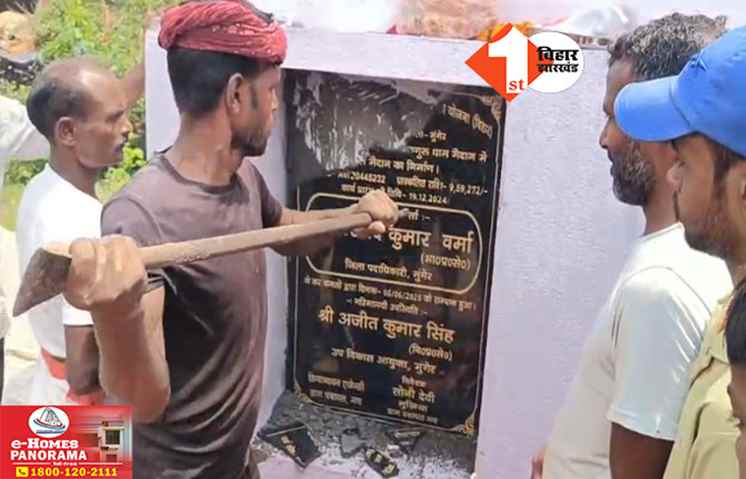 Bihar New
