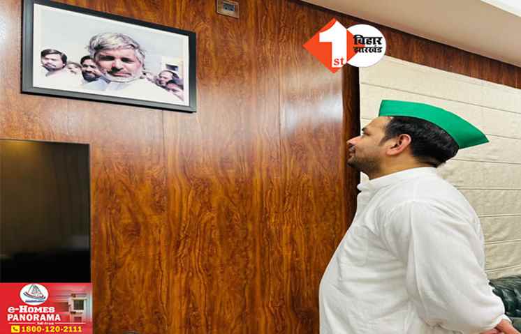 Bihar Politics