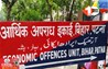 ​Patna News