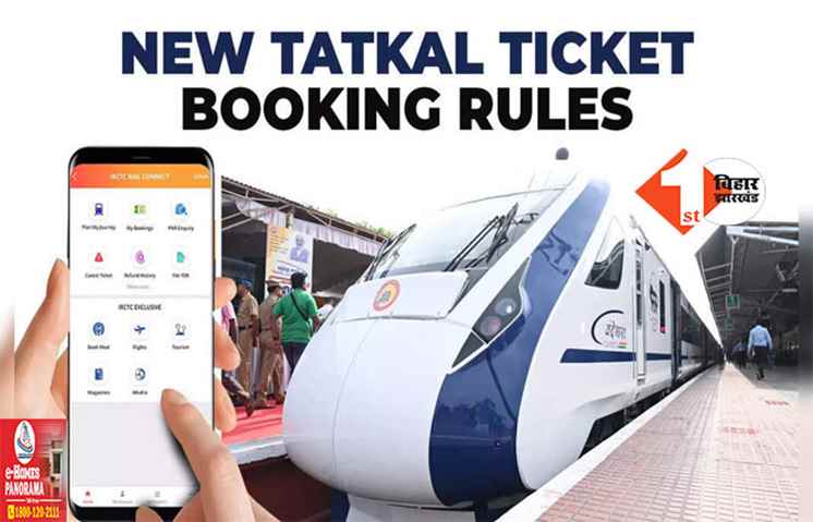 Tatkal Ticket Rules