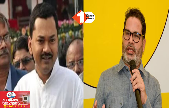 Bihar Politics