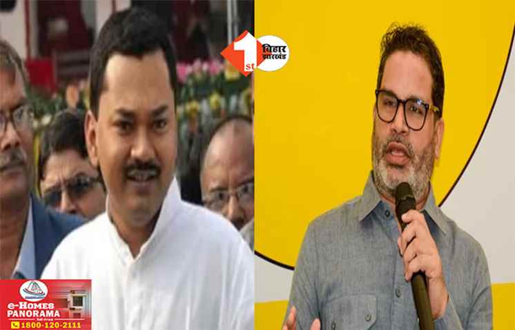 Bihar Politics