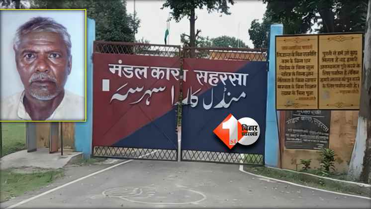 Bihar News