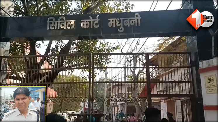 Bihar News