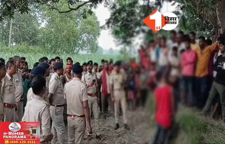 Bihar Crime News