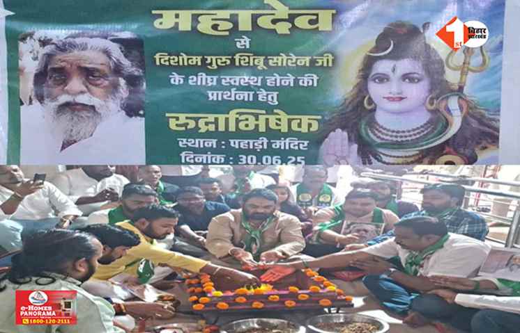 Jharkhand 