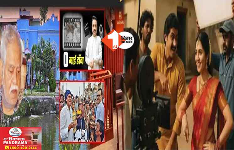 Bihar News