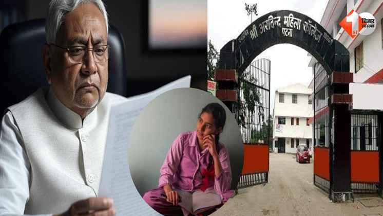 बिहार महिला कॉलेज, Nitish Kumar, Patna Women College Crisis, J D Women's College, Arvind Mahila College, Ganga Devi Mahila College, Bihar Education News, Nitish Sarkar, Mahila Shiksha, Bihar Governmen