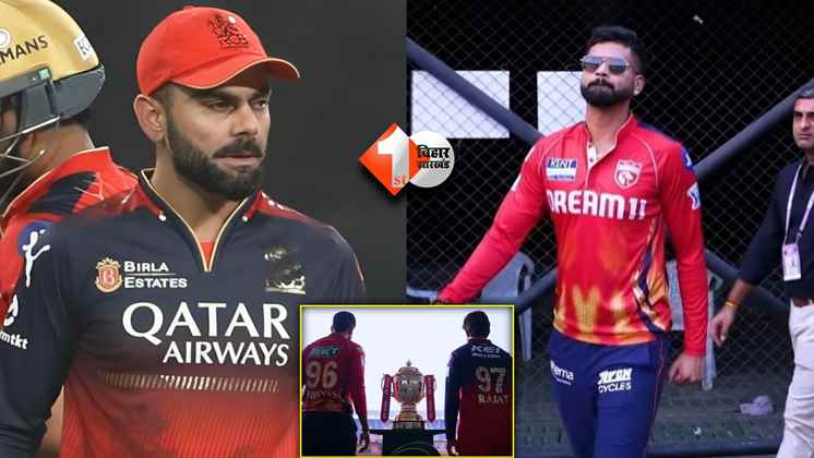IPL 2025 Final
