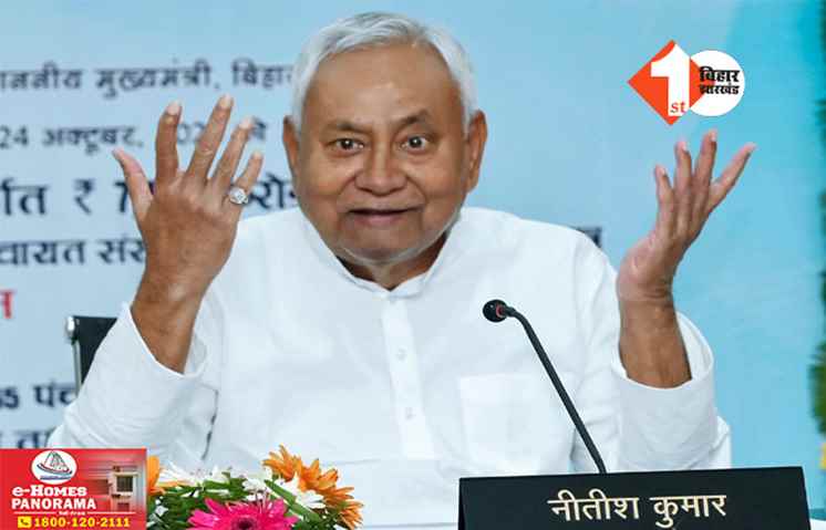 Bihar News