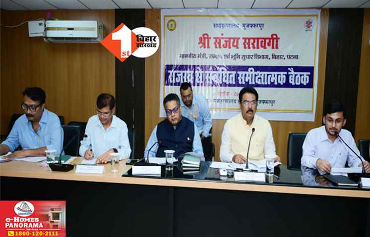 Bihar News