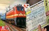 Train News