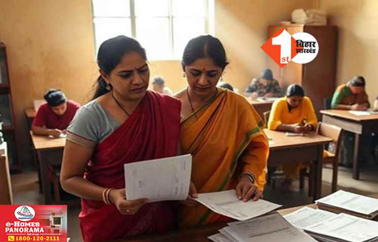 Bihar Teacher News