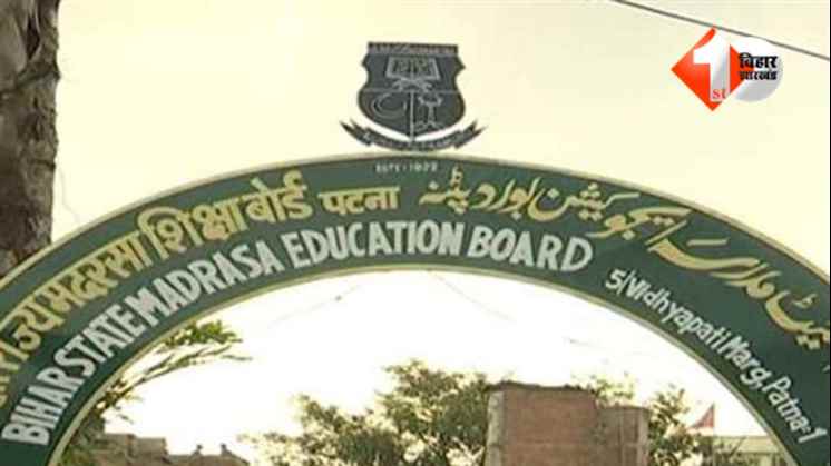 बिहार मदरसा शिक्षा बोर्ड  सलीम परवेज अध्यक्ष  JDU नेता सलीम परवेज  Bihar Madrasa Board Appointment  मदरसा बोर्ड सदस्य सूची  बिहार शिक्षा आयोग नियुक्ति  Bihar Muslim Education News  बिहार बोर्ड-आयोग नि