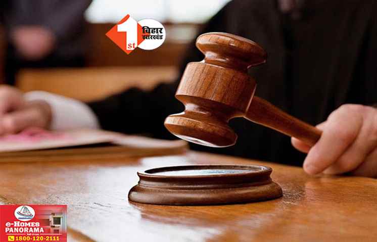 Bihar Crime News